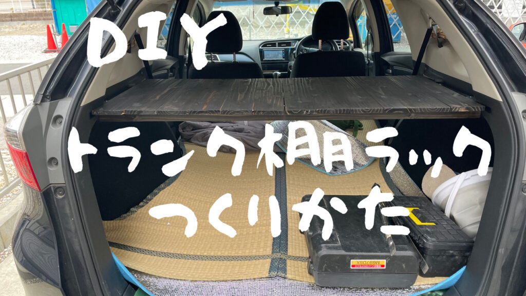 庭にDIYで手すりを取り付ける方法を紹介!コスパを求めるなら必見です。 | おさると大根ブログ